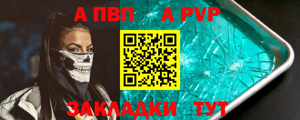 Хасавюрт  Alfa_PVP СК КРИС  Вход с VPN  A-PVP VHQ  А ПВП крисы CK 