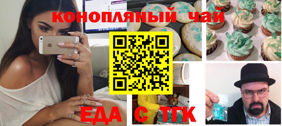 Еда ТГК марихуана Хасавюрт