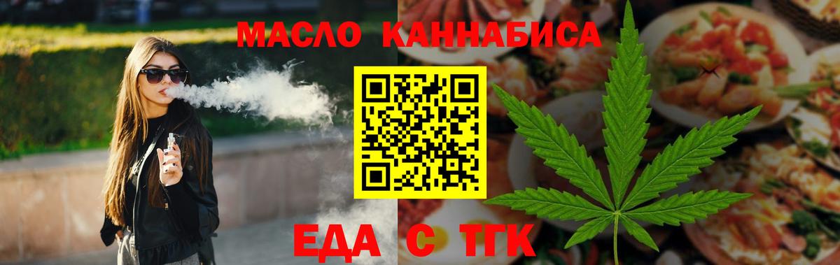 Хасавюрт  Печенье с ТГК марихуана  Вход с VPN 
