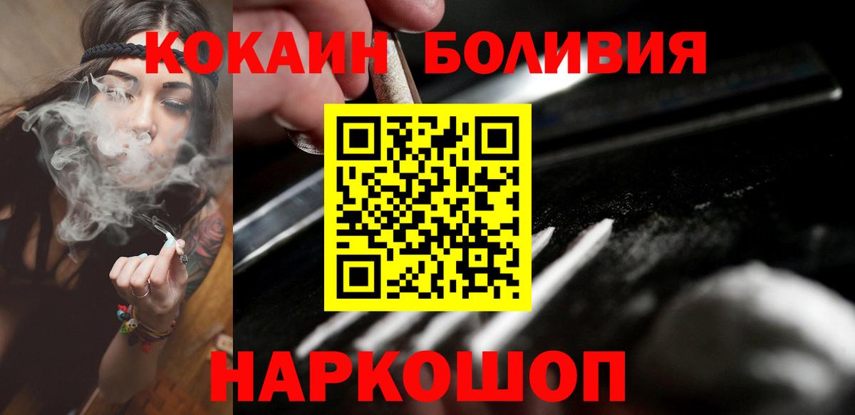 COCAIN Боливия Хасавюрт