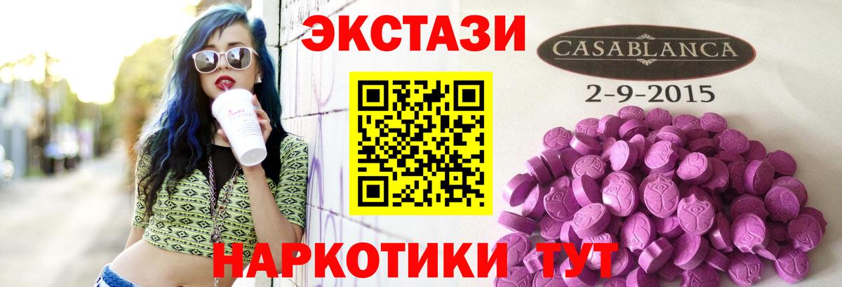 Хасавюрт  Экстази XTC  Ecstasy  МЕГА вход  Вход с VPN  Экстази таблы 