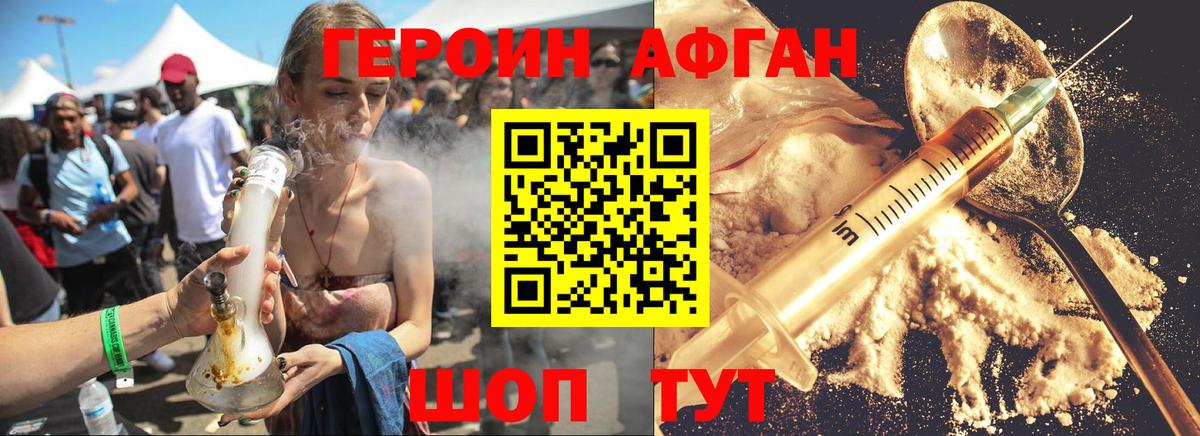Хасавюрт  Героин герыч  Вход с VPN 