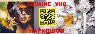 кокаин VHQ Пугачёв