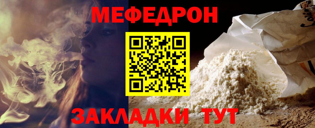 Меф мяу мяу кристаллы Хасавюрт