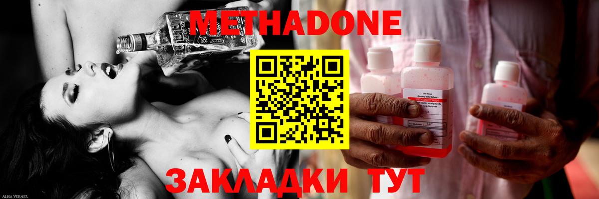 МЕТАДОН кристалл  мориарти как зайти  Вход с VPN  Хасавюрт  МЕТАДОН кристалл 